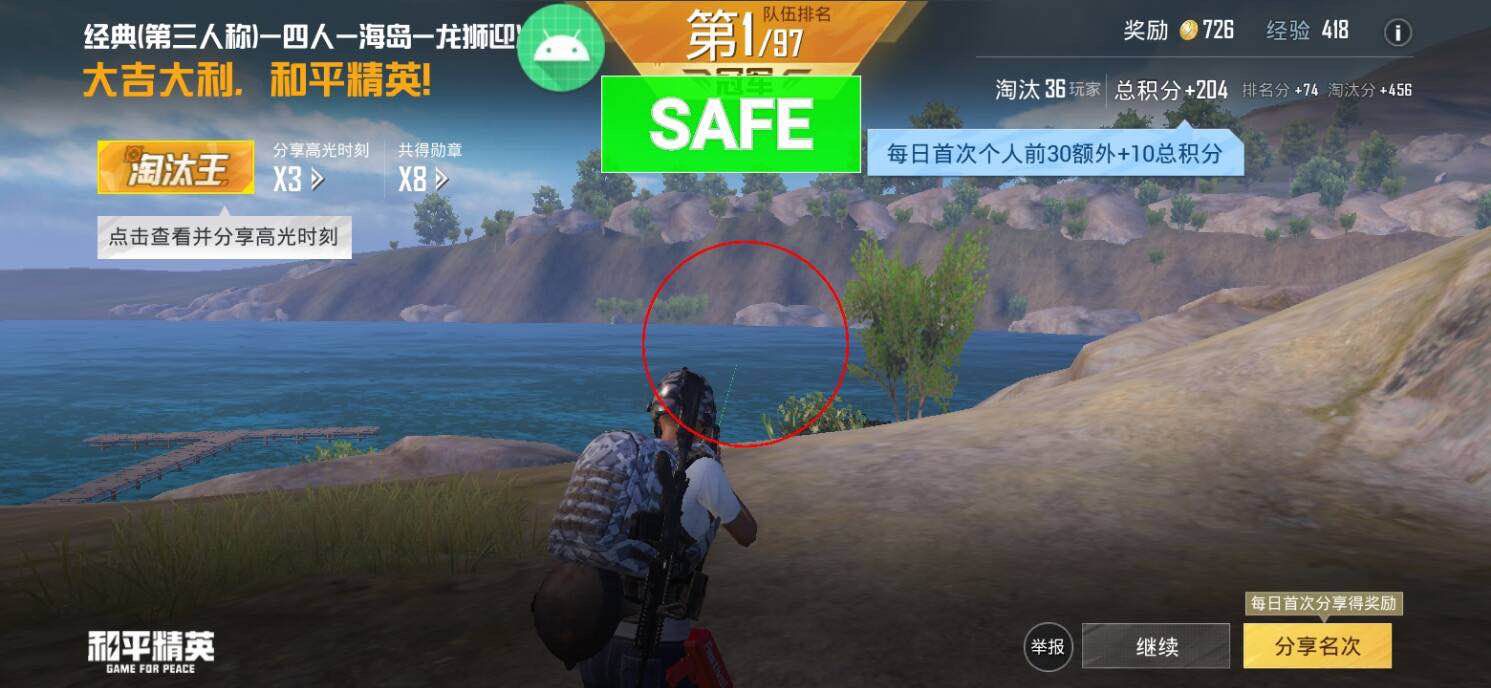 和平精英ios《流浪地球》外挂拯救iOS市场